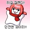 짤녀 꼴리면 던파하러감_2.webp