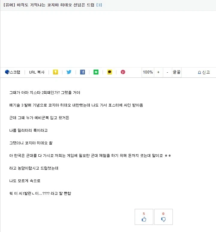 코지마: 와 저희는 돈내야 하는데 한국인들은 공짜로 하네요_1.webp