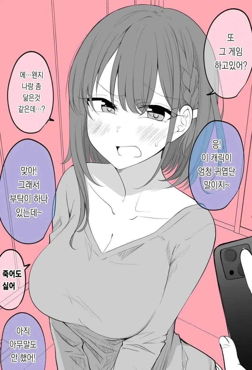뭐든지 입어주는 아내_1.webp