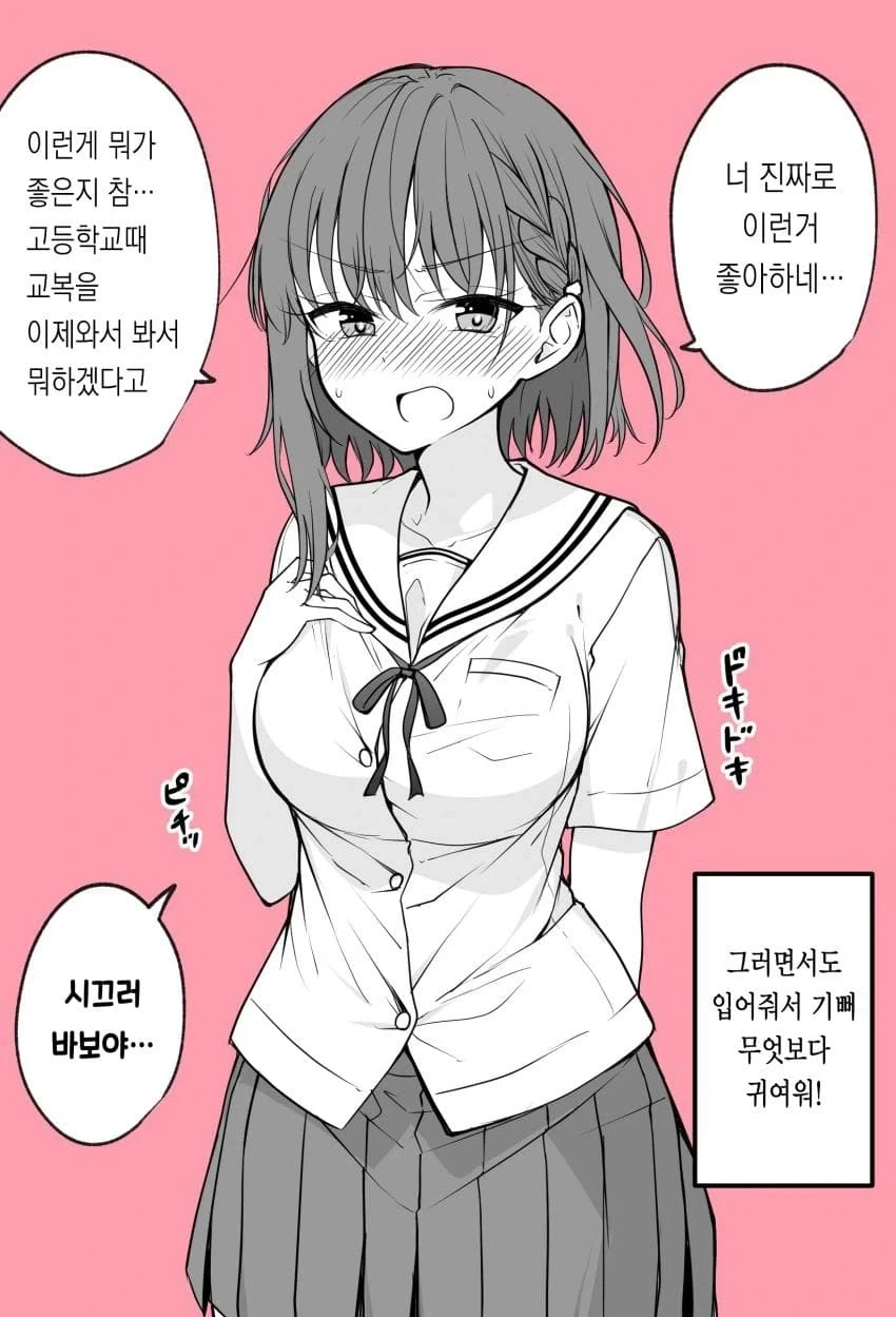 뭐든지 입어주는 아내_3.webp