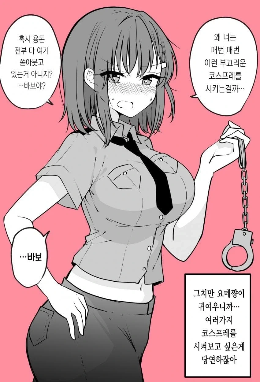 뭐든지 입어주는 아내_7.webp