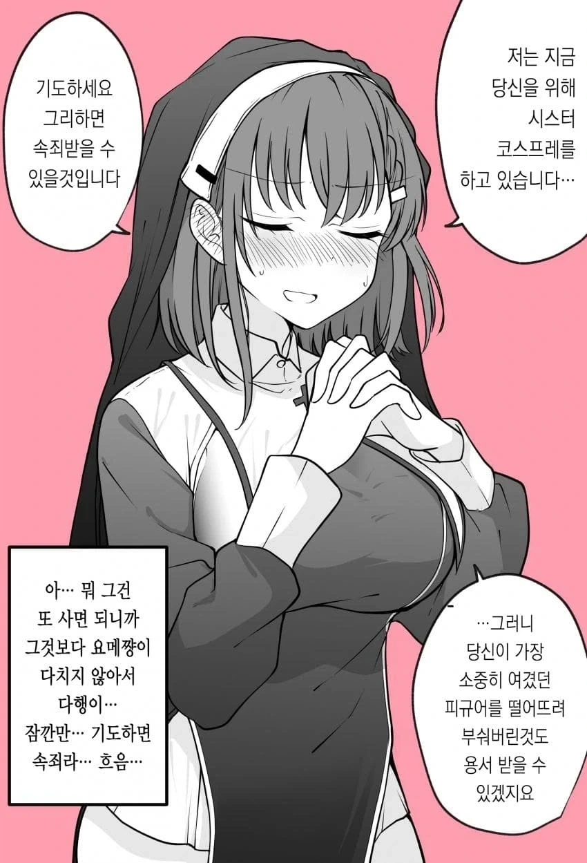 뭐든지 입어주는 아내_9.webp