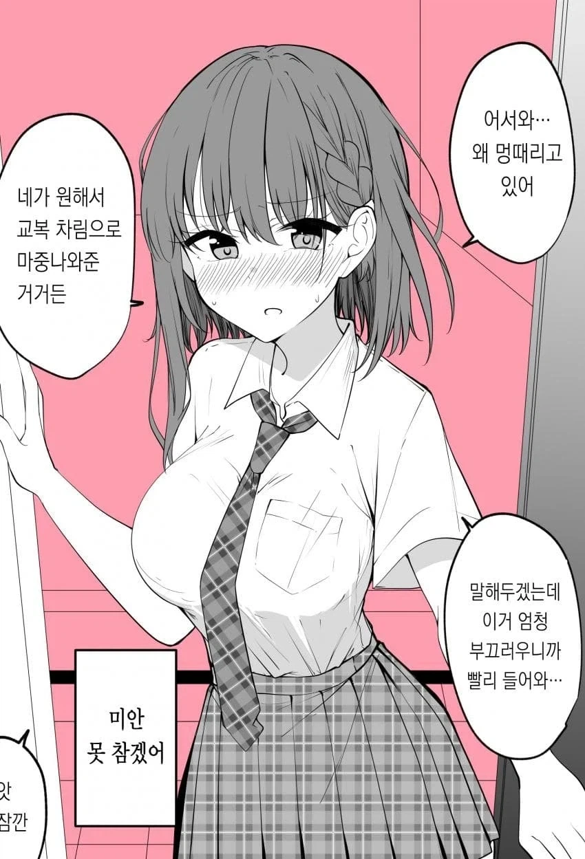 뭐든지 입어주는 아내_10.webp
