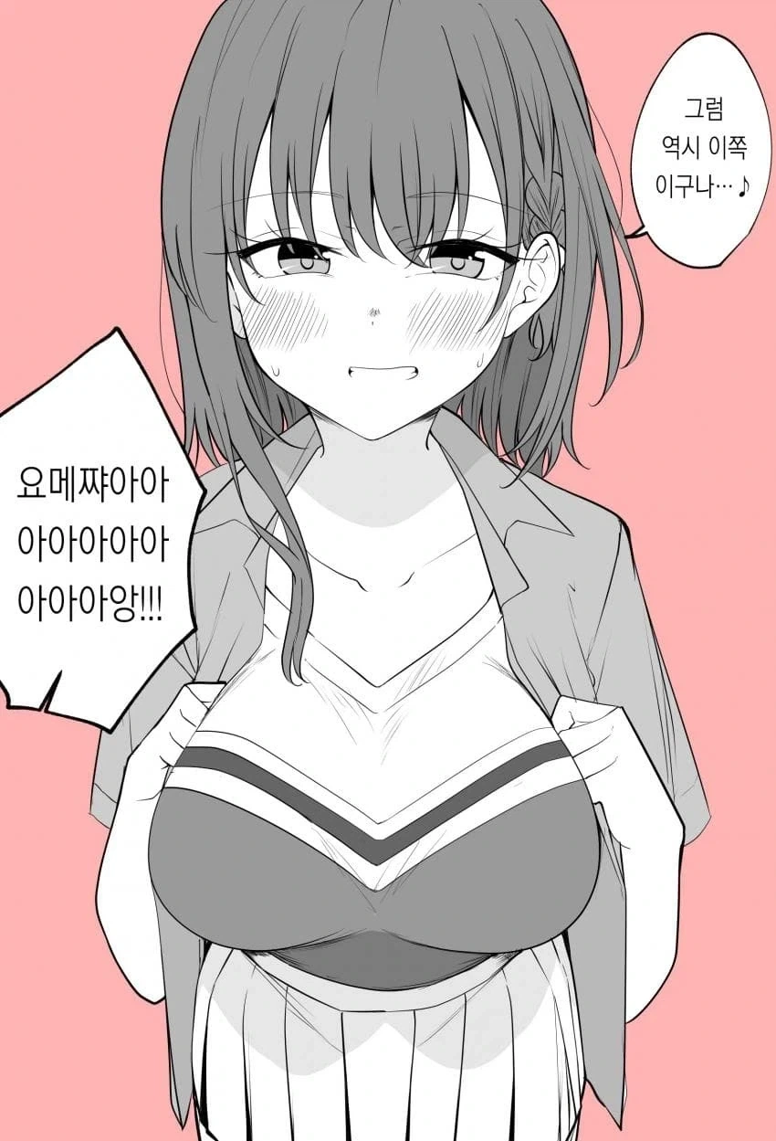 뭐든지 입어주는 아내_13.webp