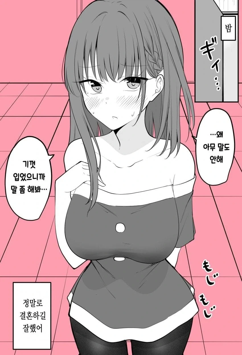 뭐든지 입어주는 아내_15.webp