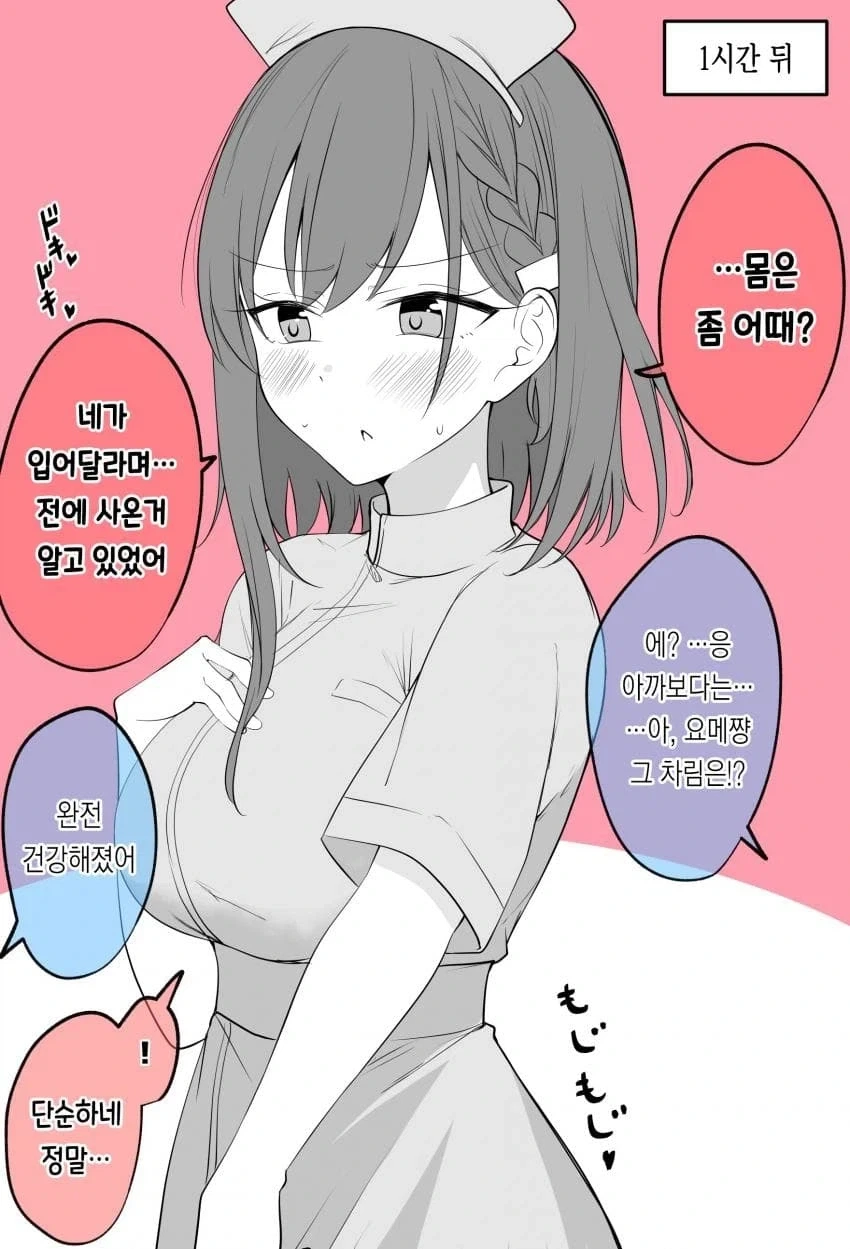 뭐든지 입어주는 아내_17.webp