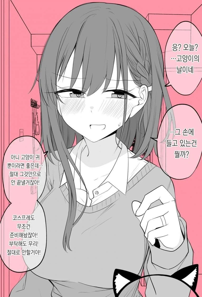 뭐든지 입어주는 아내_20.webp