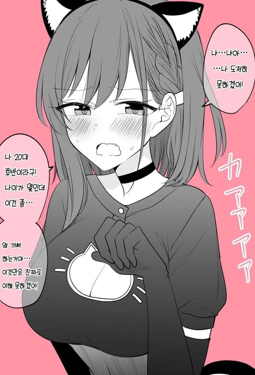 뭐든지 입어주는 아내_21.webp