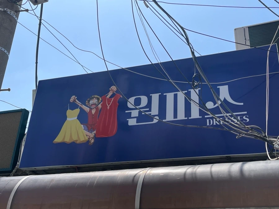 루피가 드디어 찾아낸 원피스_1.webp