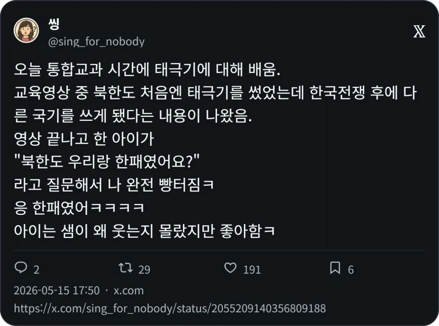 북한도 우리랑 한패였어요 ?_1.webp