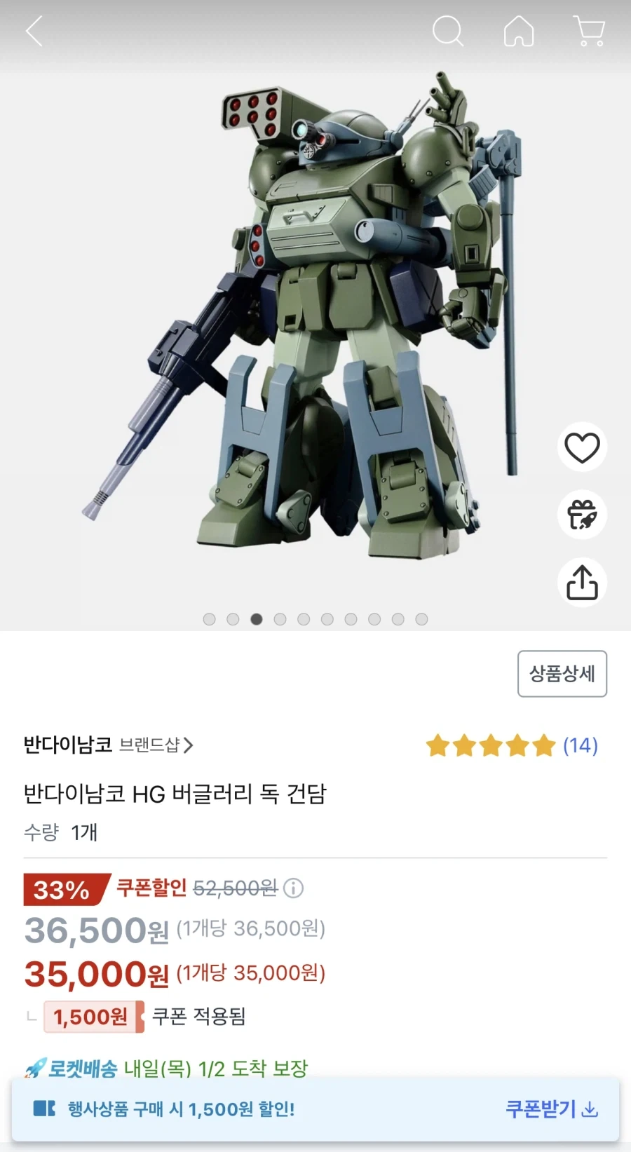 반다이 공식 에서