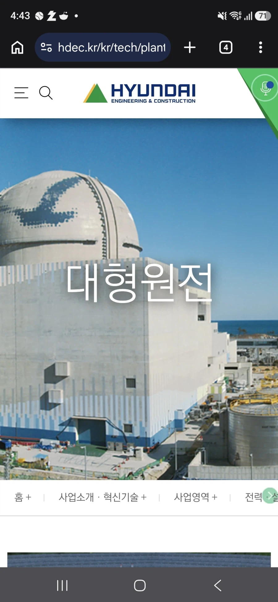 도면 못봐서 철근 누락한 회사가 만드는....._1.webp