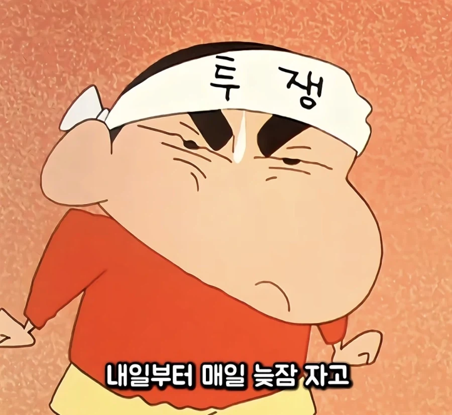 한마디도 안지는 짱구 엄마_1.webp