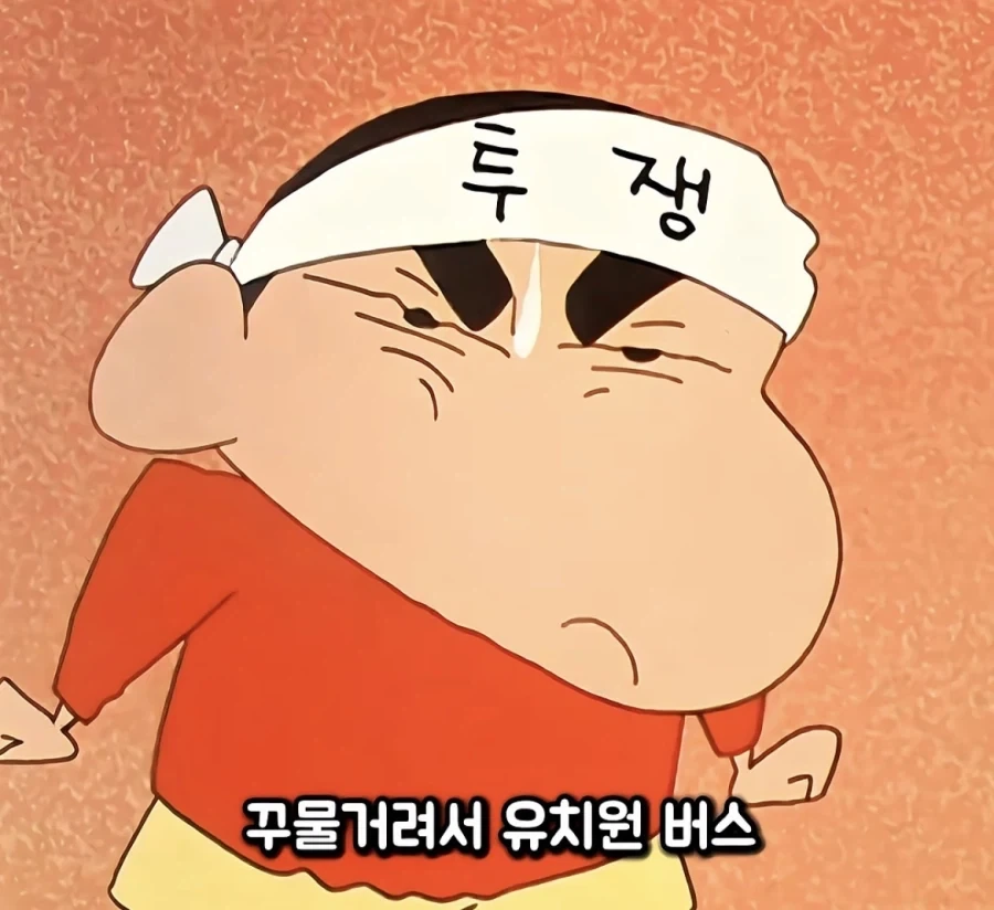한마디도 안지는 짱구 엄마_2.webp