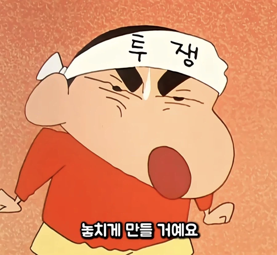 한마디도 안지는 짱구 엄마_3.webp