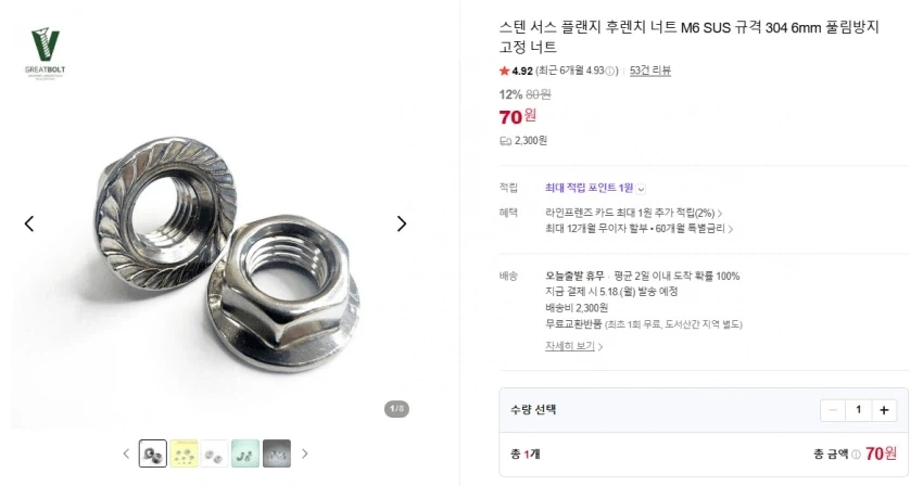 건프라)70원으로 퀄리티 업!!_1.webp