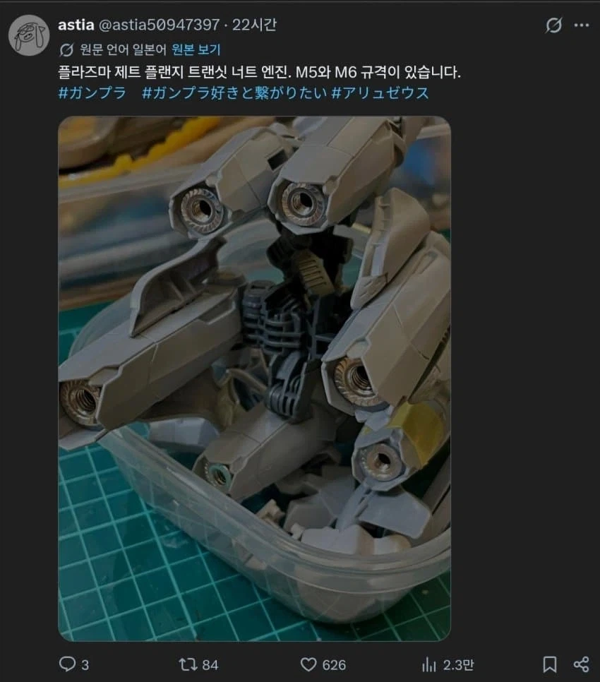 건프라)70원으로 퀄리티 업!!_3.webp