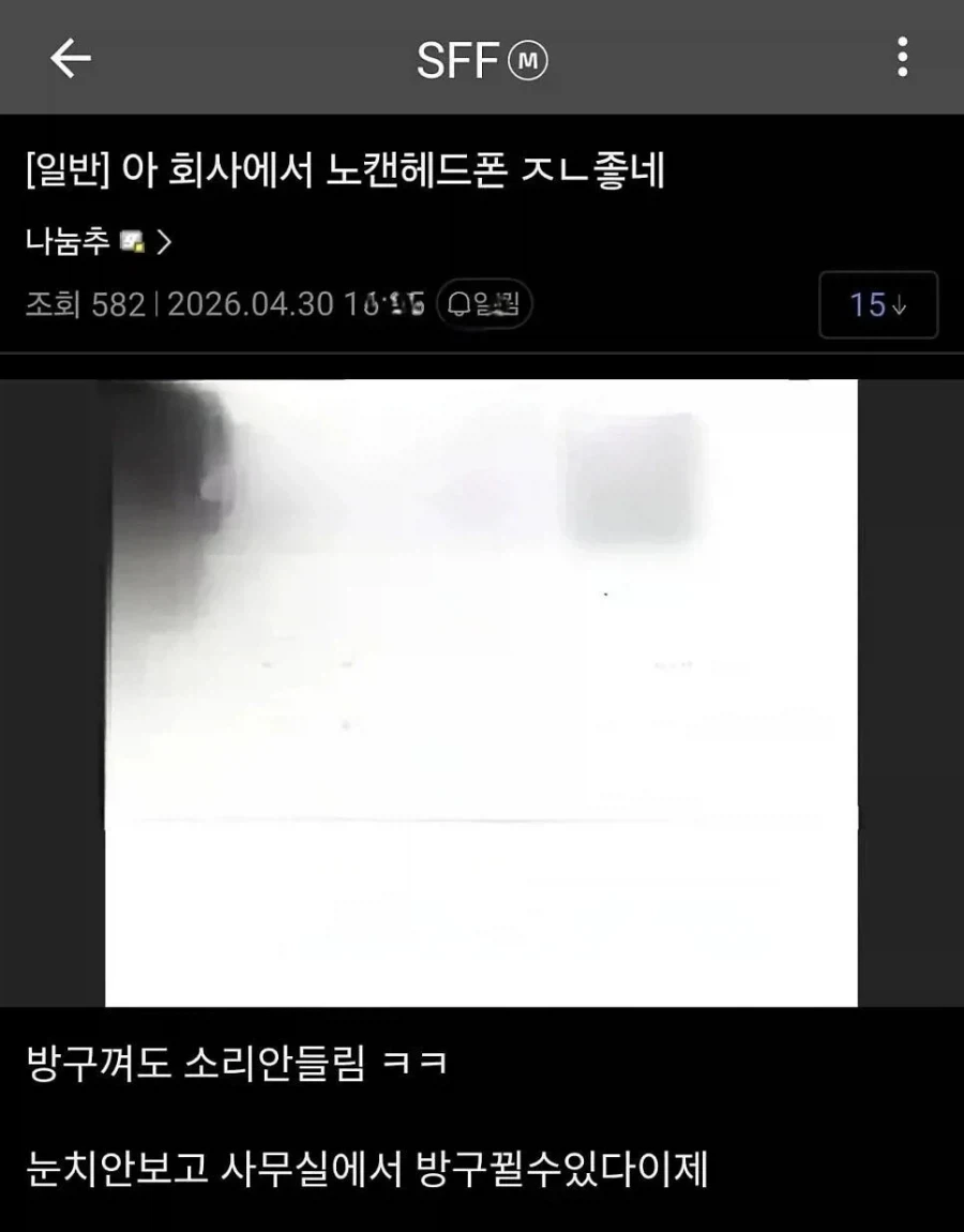 사무실에서 노캔 헤드폰 사용하면 좋은 점.jpg_1.webp