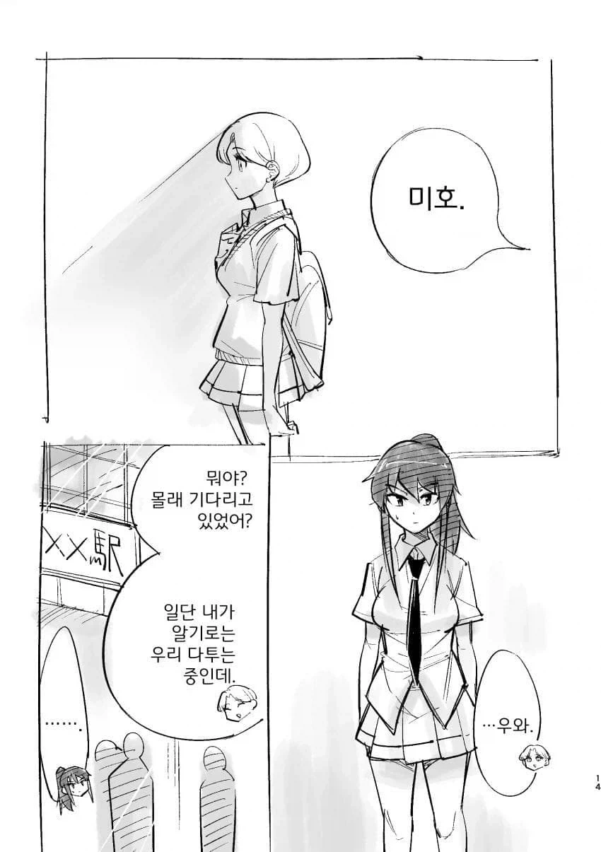 의외로 잘생긴 애인이랑 싸우면 안 되는 이유_1.webp