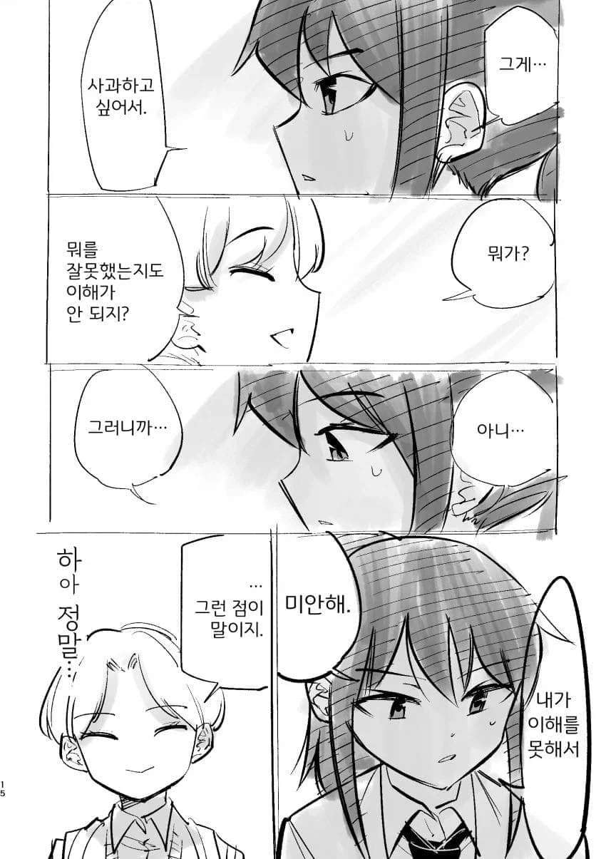 의외로 잘생긴 애인이랑 싸우면 안 되는 이유_2.webp