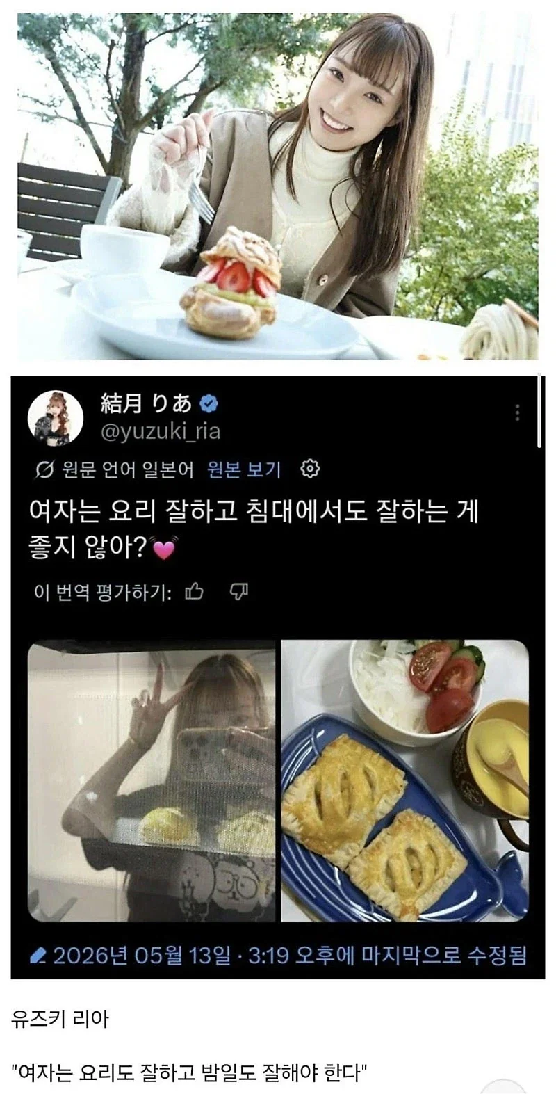 AV배우가 말하는 여자의 미덕.jpg_1.webp