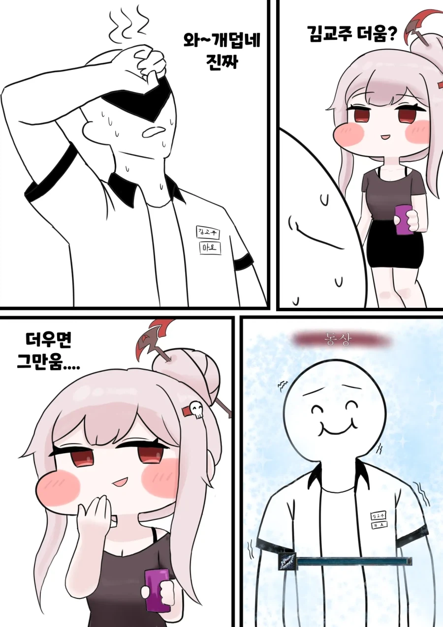 트릭컬) 여고생 림_2.webp