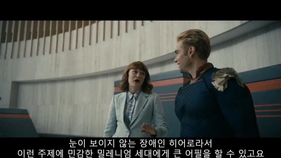 장님 히어로에게 용기를 주는 홈랜더_3.webp