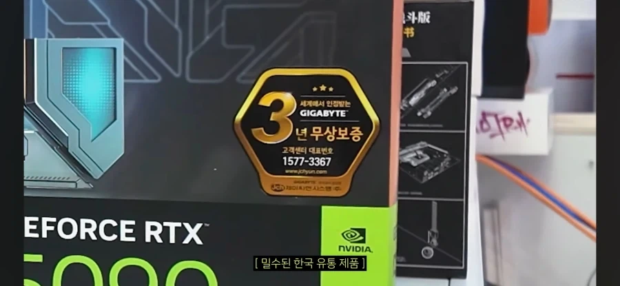 중국에 밀수 되고 있다는 한국 RTX 5090_1.webp