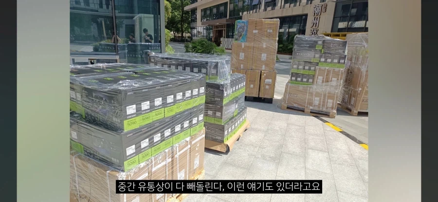 중국에 밀수 되고 있다는 한국 RTX 5090_4.webp