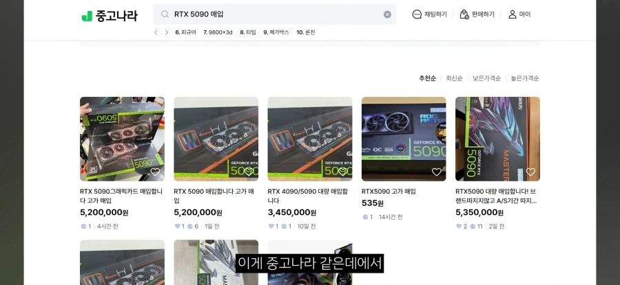 중국에 밀수 되고 있다는 한국 RTX 5090_5.webp