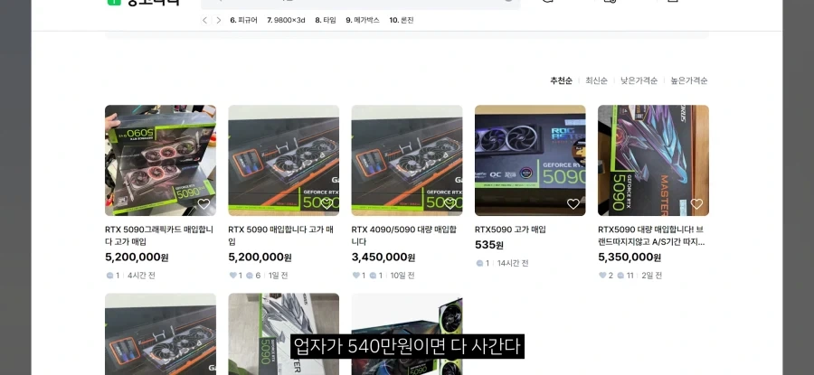 중국에 밀수 되고 있다는 한국 RTX 5090_6.webp