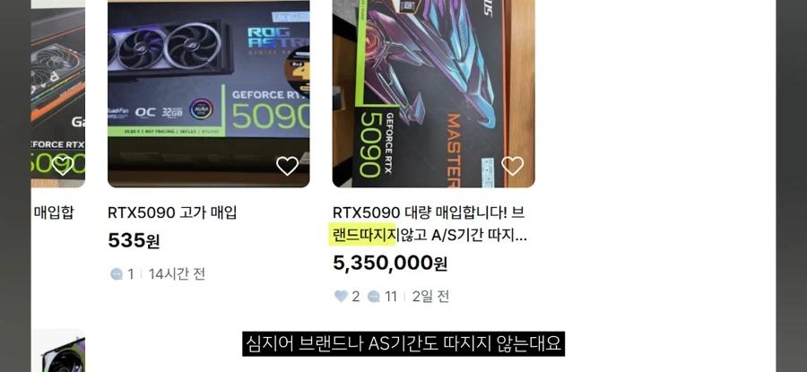중국에 밀수 되고 있다는 한국 RTX 5090_7.webp