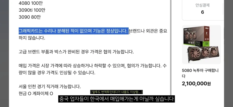 중국에 밀수 되고 있다는 한국 RTX 5090_8.webp
