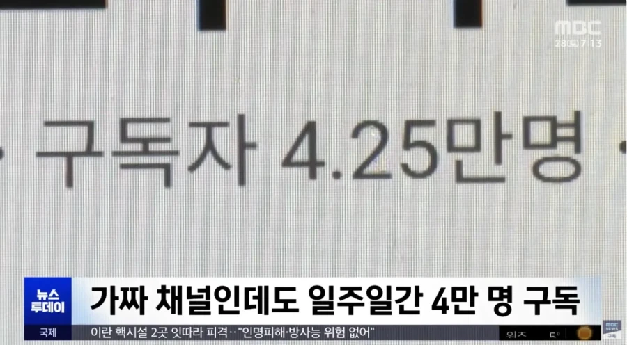 일주일만에 100만명 속인