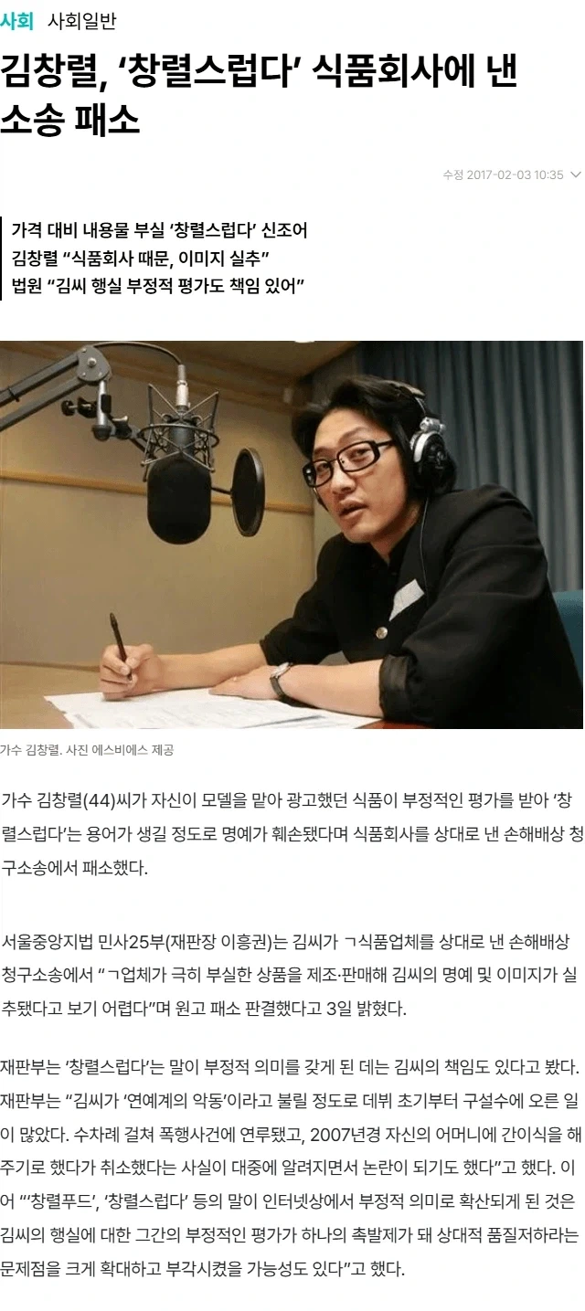 판사가 연예인 하나 날려버린 사건 ㄹㅈㄷ_1.webp