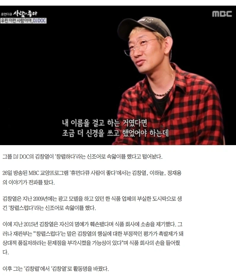 판사가 연예인 하나 날려버린 사건 ㄹㅈㄷ_2.webp