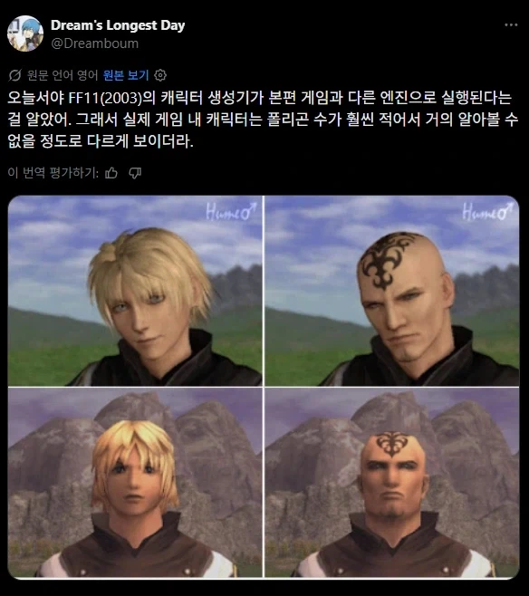 캐릭터 만들 때와 실게임의 차이_1.webp