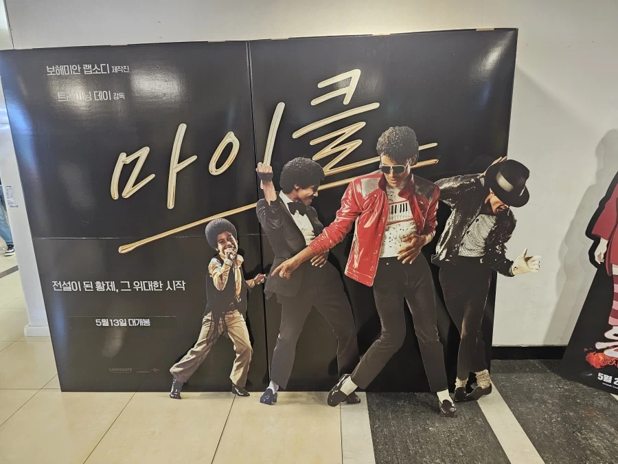 마이클)영화 재밌네_1.webp