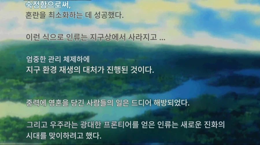 건담 티탄즈 의외의 사실_3.webp
