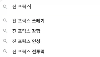 헌터X헌터) 진 연관검색어 뭐냐?_1.webp