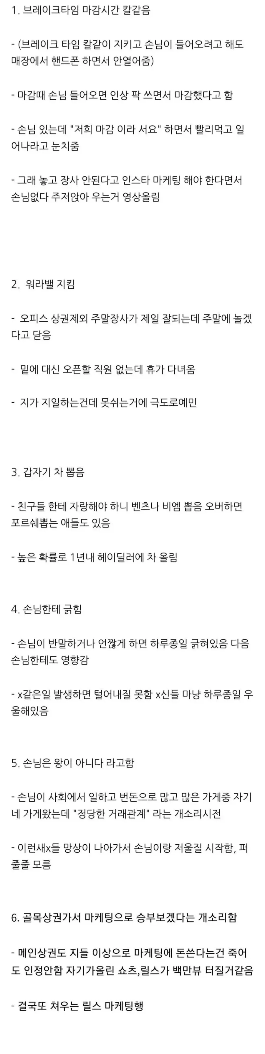자영업자 카페에 올라온 2~30대 자영업자 특징._1.webp