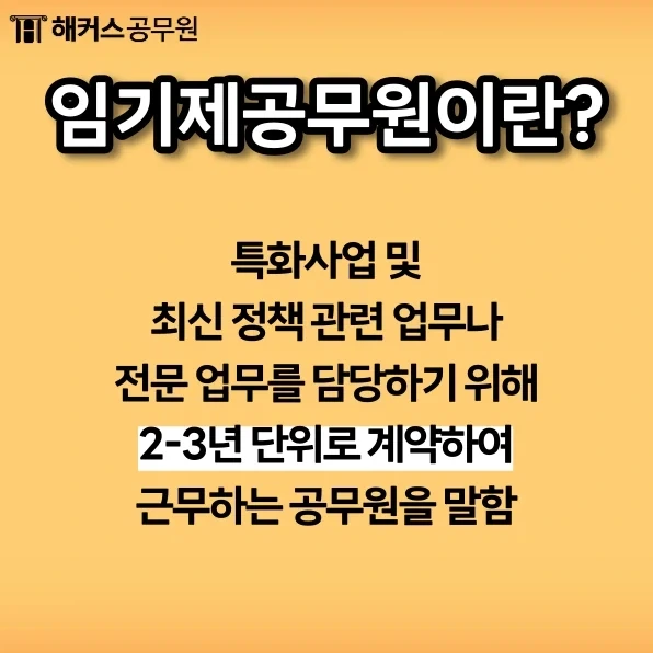 한국에서 비정규직 채용이 많을 수 밖에 없는 이유_1.webp