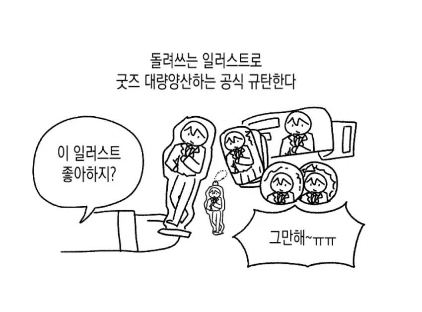 규탄되어야 할 오타쿠 업계의 문화_1.webp