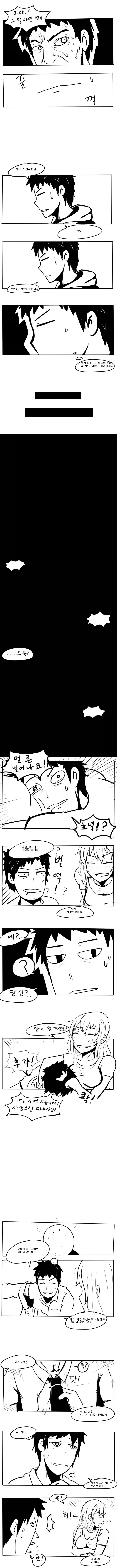 호불호 갈리는 소꿉친구_3.webp