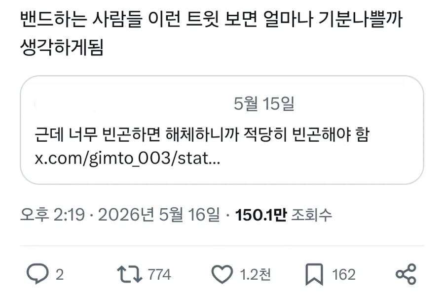 밴드하는 사람들이 명곡을 만들어내는법_2.webp