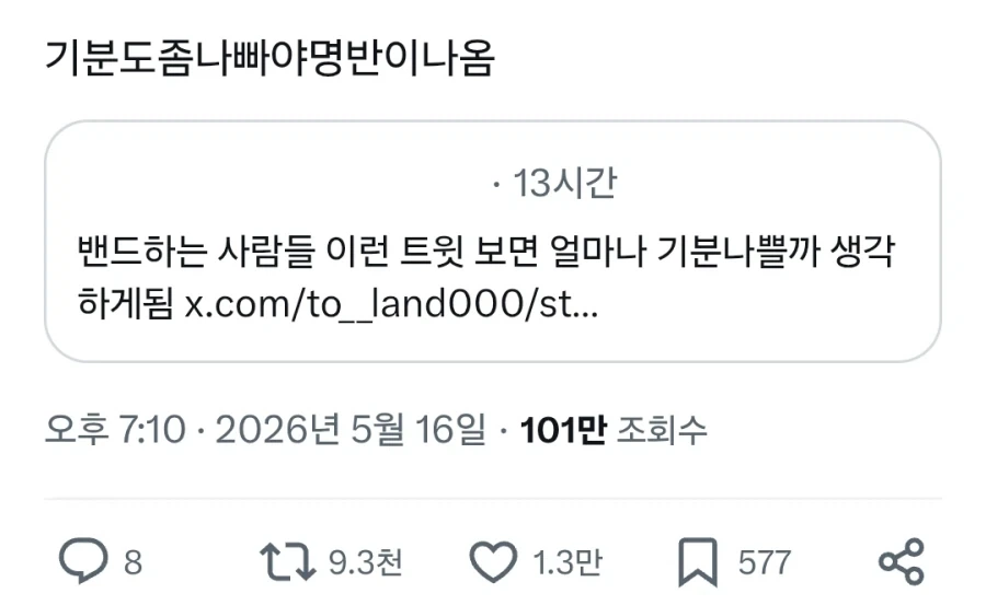 밴드하는 사람들이 명곡을 만들어내는법_3.webp