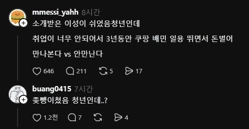 ↗뺑이쳤음 청년_1.webp