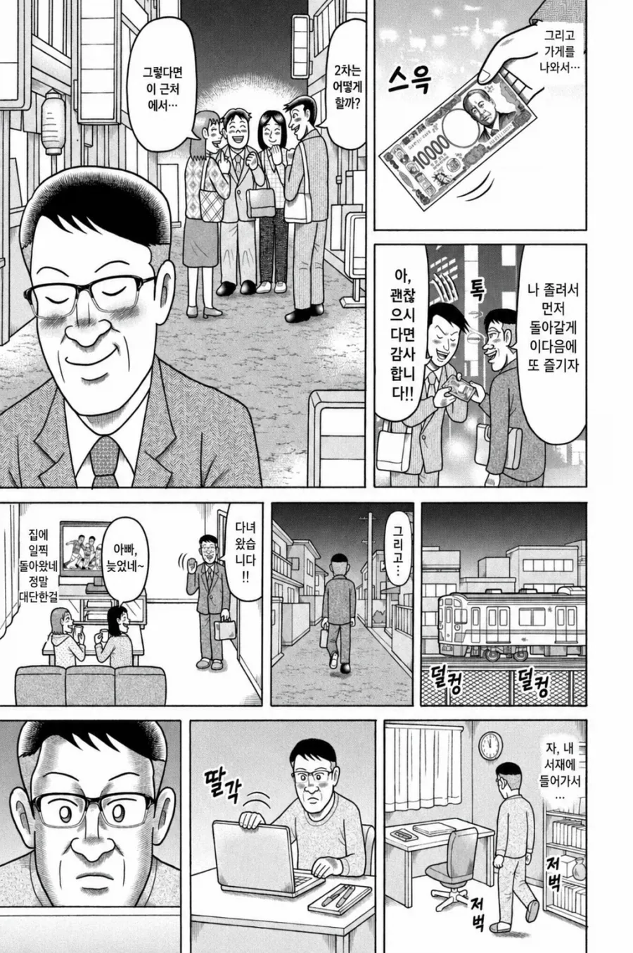 업소 안가는 남성의 취미.jpg_1.webp
