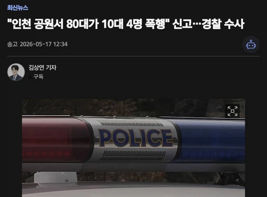 인천은 사실 무림이었던거임..._1.webp