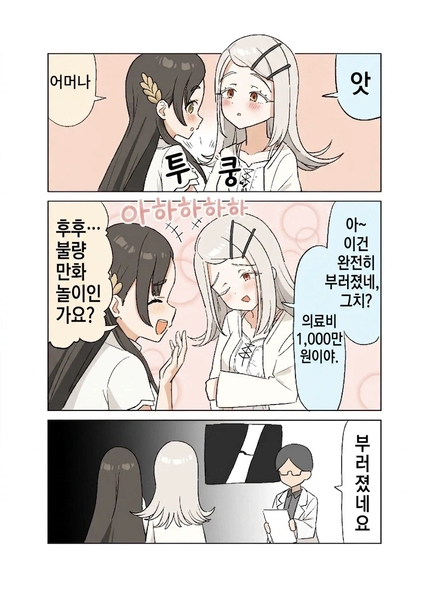 학원마스)장난치는 히로_1.webp